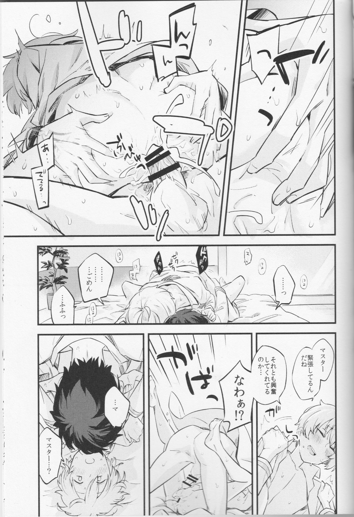 (C91) [Futaba (Chihiro)] Billy-kun ga Master ni Fudeoroshi Shi Sasete Ageru Hon (Fate/Grand Order) page 14 full