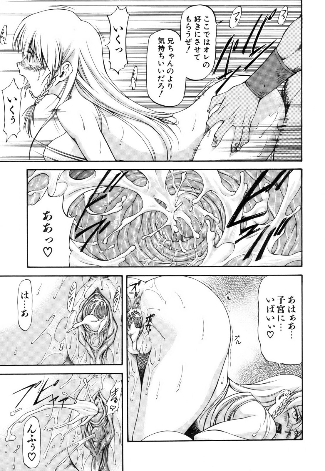 [Nagare Ippon] Parabellum 1 [Decensored] page 52 full