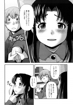[Yasohachi Ryo] Virgin Room - page 47