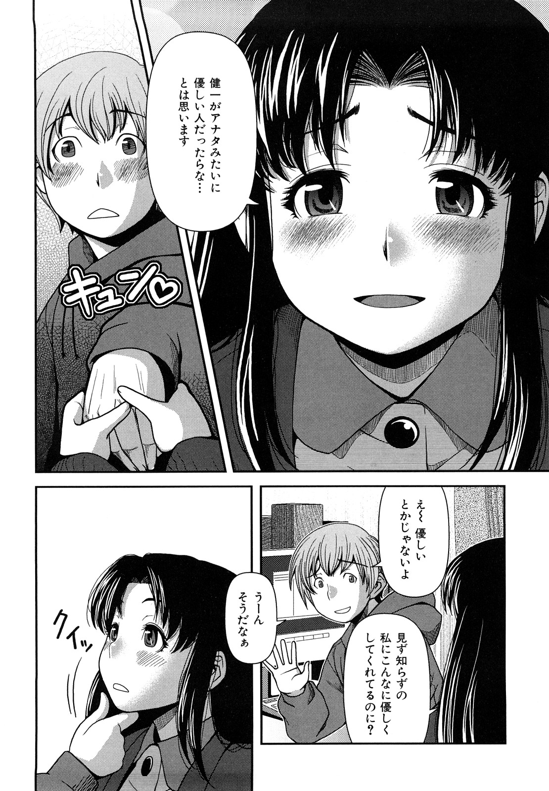 [Yasohachi Ryo] Virgin Room page 47 full
