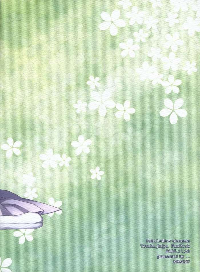 [SISAKU (Sisaku)] Mitsu (Fate/stay night) page 17 full