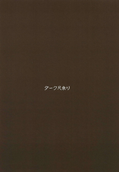 [Marshmallow Majin (Nawate)] Nemureru Chinjufu no Ise (Kantai Collection -KanColle-) [Digital] - page 11