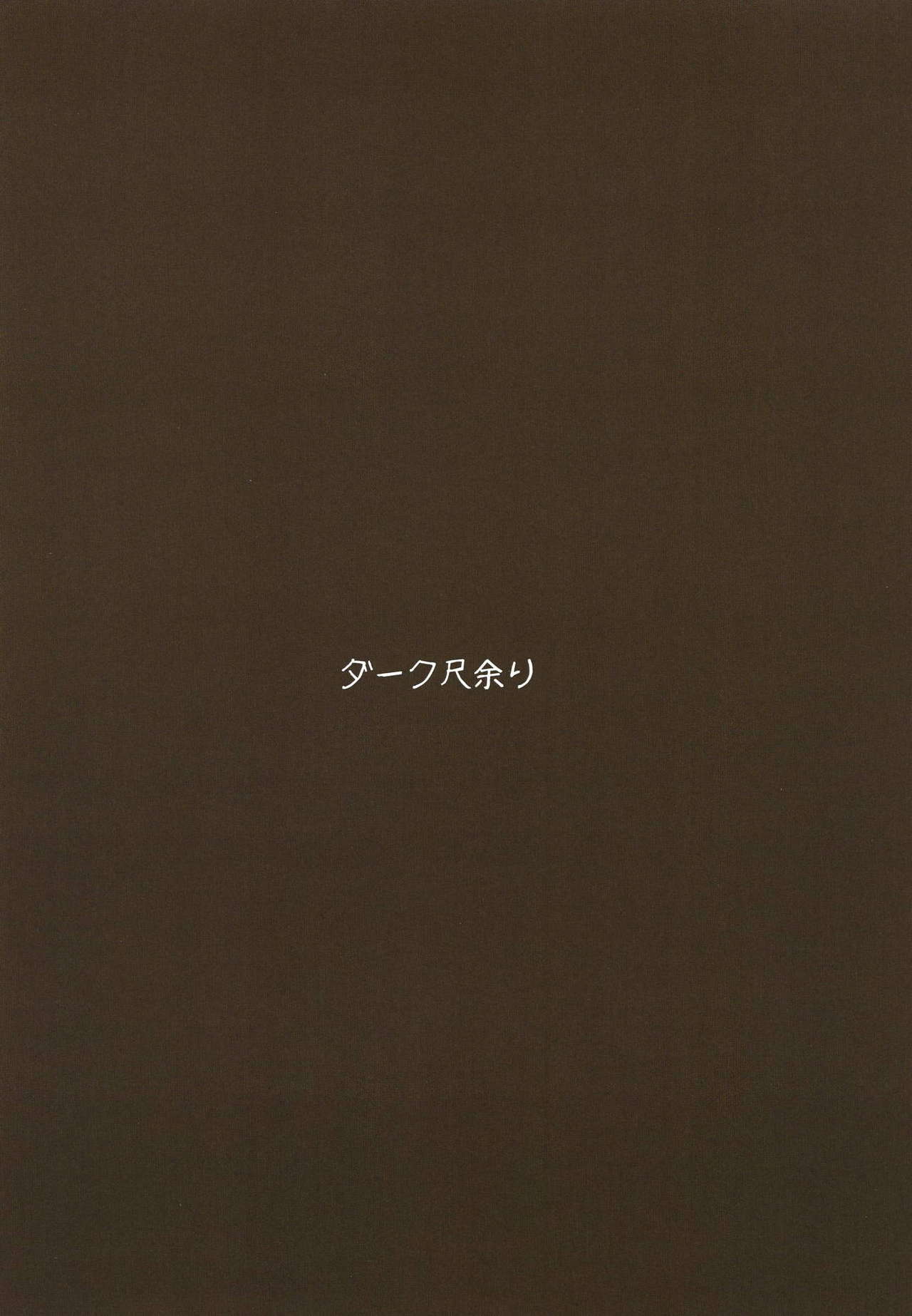 [Marshmallow Majin (Nawate)] Nemureru Chinjufu no Ise (Kantai Collection -KanColle-) [Digital] page 11 full