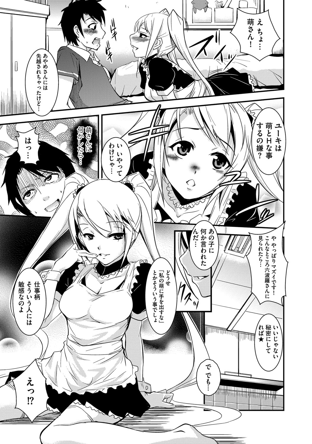 [Amano Kazumi] Kaitai Shinsho [Digital] page 156 full