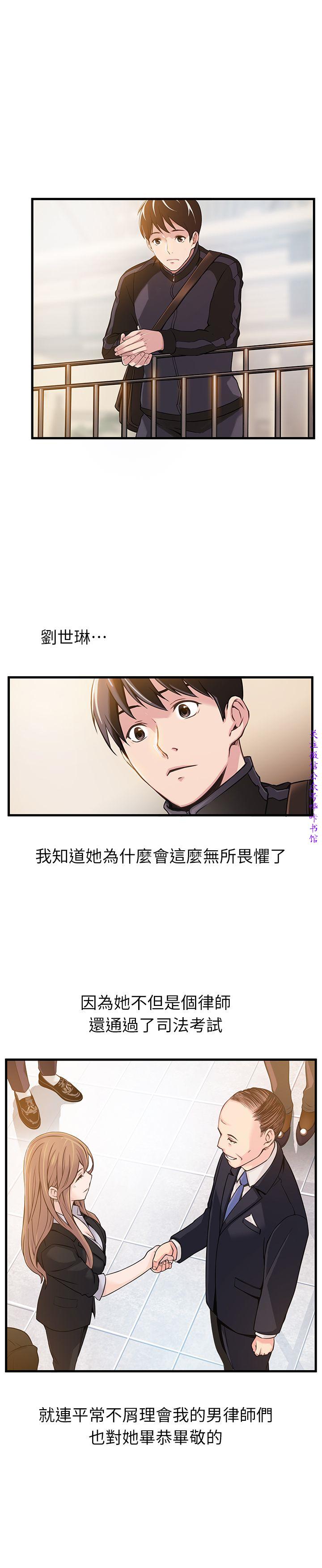 弱點  [韩国]【中文】 page 56 full