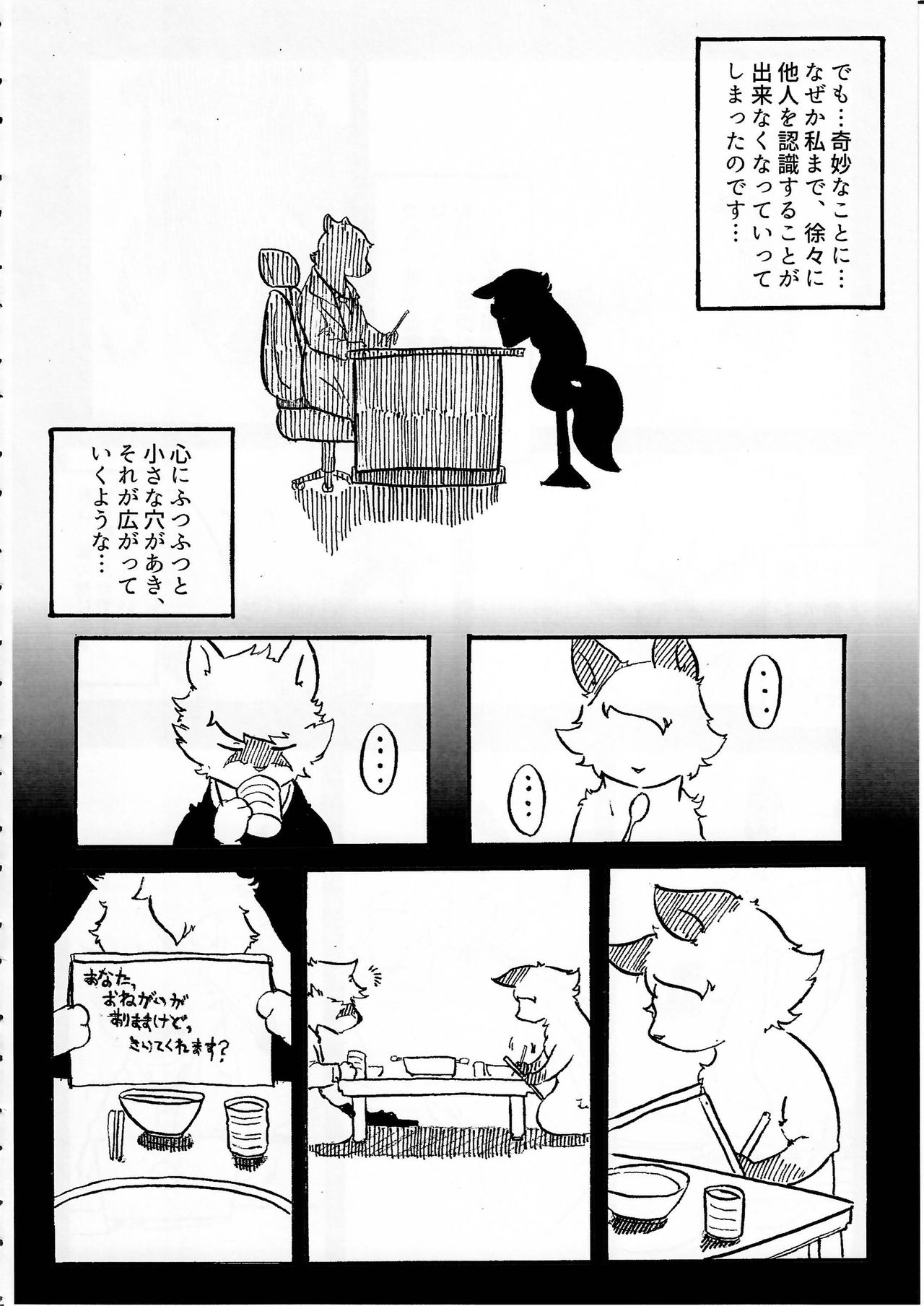 (Kemoket 5) [KTQ48 (Various)] KTQ 10 page 83 full