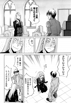 [Zukiki] Happy Girl - page 33