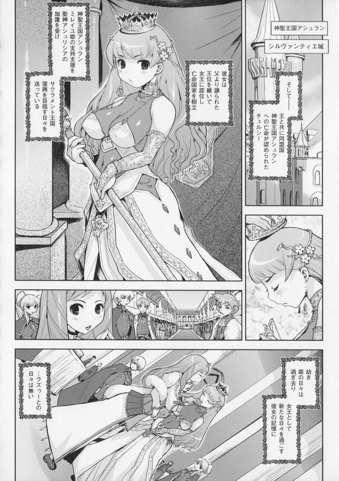 [Kikenn Sisou] Princess Fall Down -Darakuhime- page 142 full