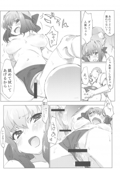 (Panzer Vor! 11) [Hibimegane] GirlPan Chara ni Ecchi na Onegai o Shitemiru Hon (Girls und Panzer) - page 26