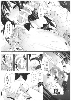 (C92) [Yagisaki Ginza (Yagami Shuuichi)] Nurse aid festa vol. 3 (Love Live!) - page 13