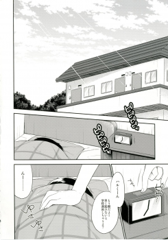 [R*kaffy (Aichi Shiho)] Dousei Hajimemashita [Digital] - page 4