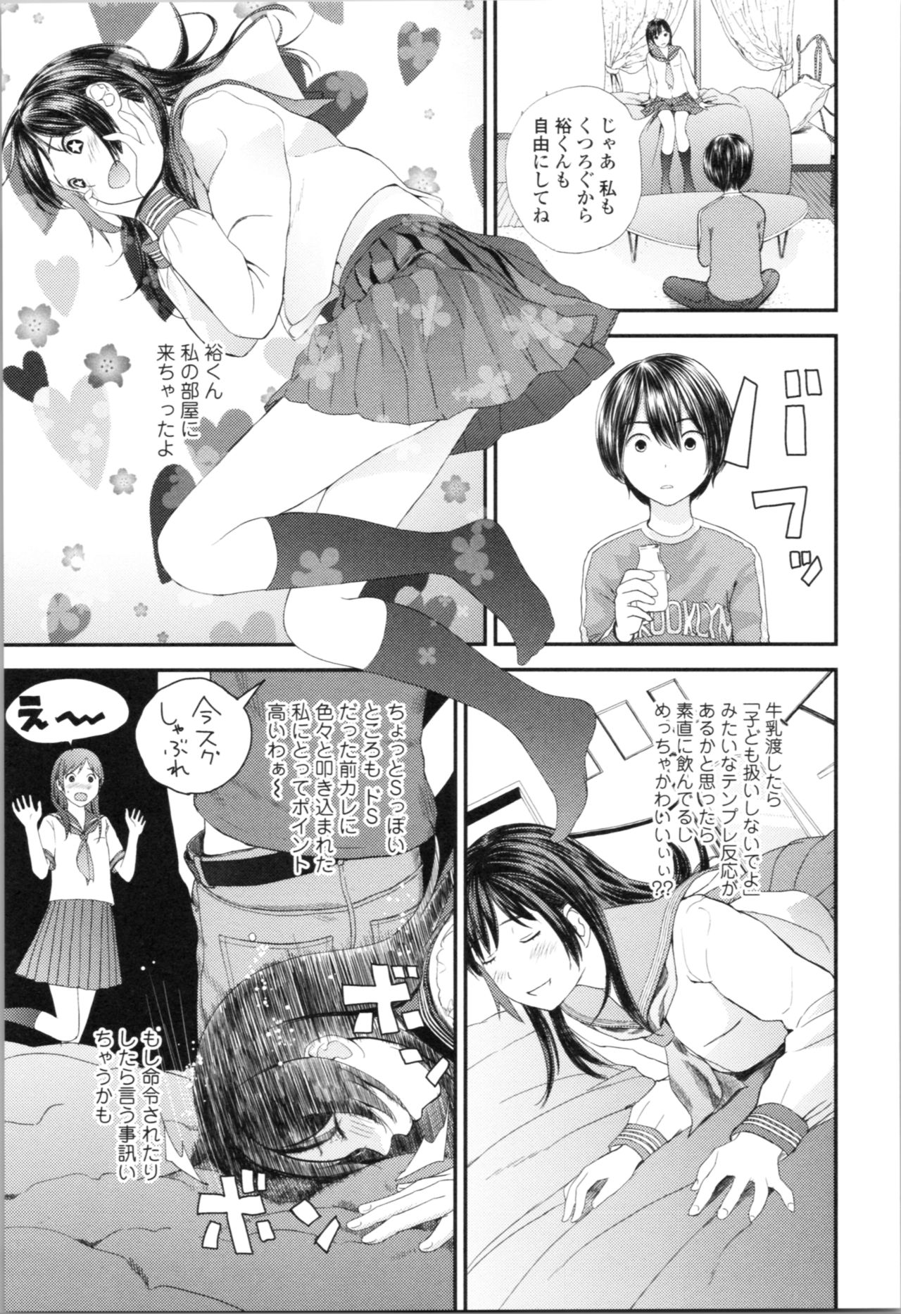 [Yoshida Tobio] Onee-chan to no Himegoto ~Ireru Toko Wakaru?~ page 56 full