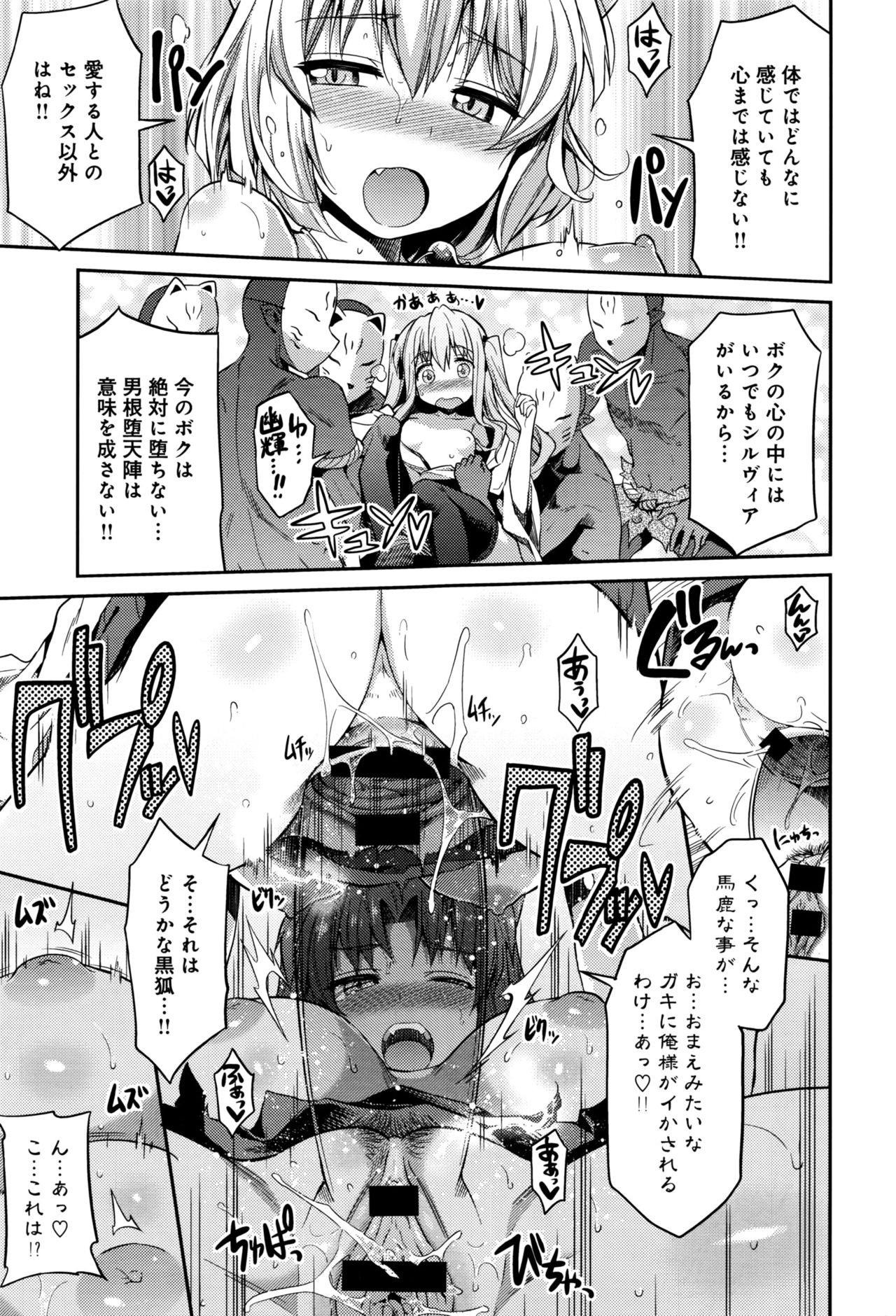 [Hinotsuki Neko] Kodama no Miko page 61 full