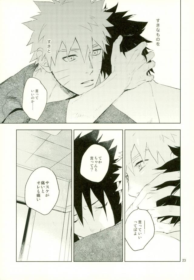 (Ore-tachi Kanari no Tomodachi dakara!) [Nekodaisuki (Yunopanchako)] Yukimichi (Naruto) page 21 full