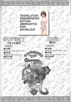 (COMIC1☆9) [Usubeniya, Novia (Usubeni Sakurako, Labui)] Nika Ryouran | Two Flowers Amply Blooming (Ranma 1/2) [English] [Peregrine150] - page 11