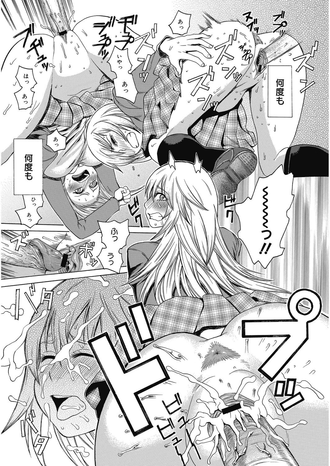 [Agata] Bitch Para ~Chijo Zukan~ Houkago no Bitch-tachi [Digital] page 70 full