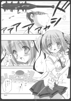 (Comic Castle 2005) [Suzuya (Ryohka, UmiUshi)] Dokuroppoi (Bokusatsu Tenshi Dokuro-chan) - page 13