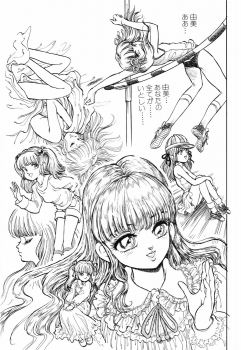 [DAPHNIA] Hitomi Suishou - page 25