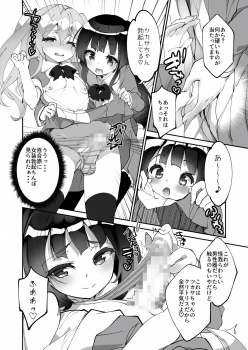 [A-WALKs (Fujishima Sei1go)] Yuri ni Kokurarete Josou Play Saserareru Hanashi - page 11