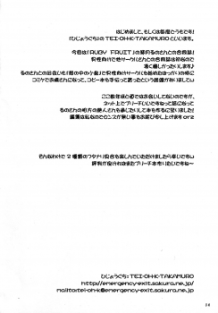(C72) [Hijouguchi, RUBY FRUIT (Kotozuki Runo, TEI-OH-K-TAKAMURO)] It Keeps It Secret Without Forgetting Sweet Gunpowder - Amai Kayaku wo Mune ni Himete (Bleach) - page 3
