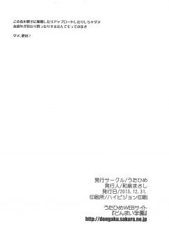 (C85) [Utahime (Izumi Masashi)] Magical Pâtissier Kosaki-chan X-RATED (Nisekoi) - page 12