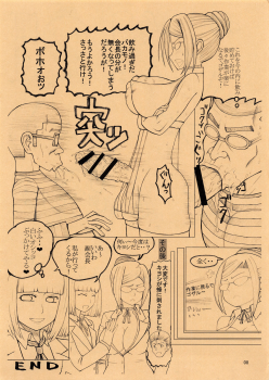 (C92) [Unagi no Nedoko (Nakano)] Lanthan (Various) - page 7