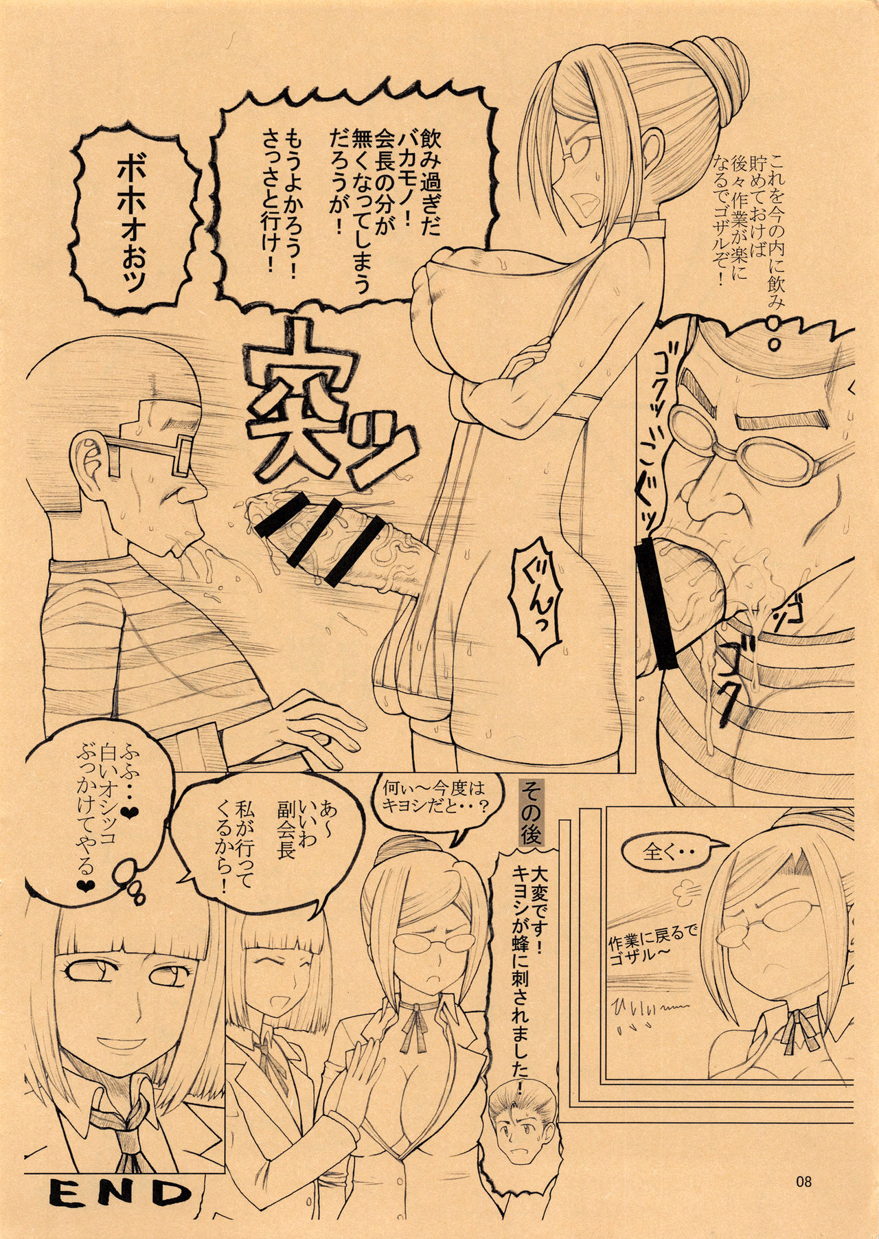 (C92) [Unagi no Nedoko (Nakano)] Lanthan (Various) page 7 full