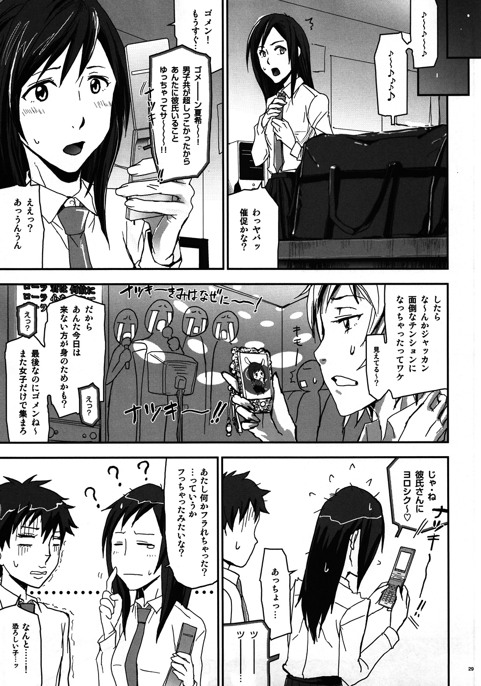 (C80) [Nanashiki (Nanase Masato)] Natsu Ikusa Matsuri 5 - Summer Wars Festival 5 (Summer Wars) page 28 full