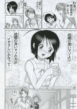 (C65) [Raijinkai (Haruki Genia)] Mazo Shino Nana (Love Hina) - page 21
