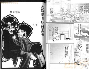 [Narushige Rinpei] Shikazono Gakuen Hiyoko Club [Chinese] - page 46