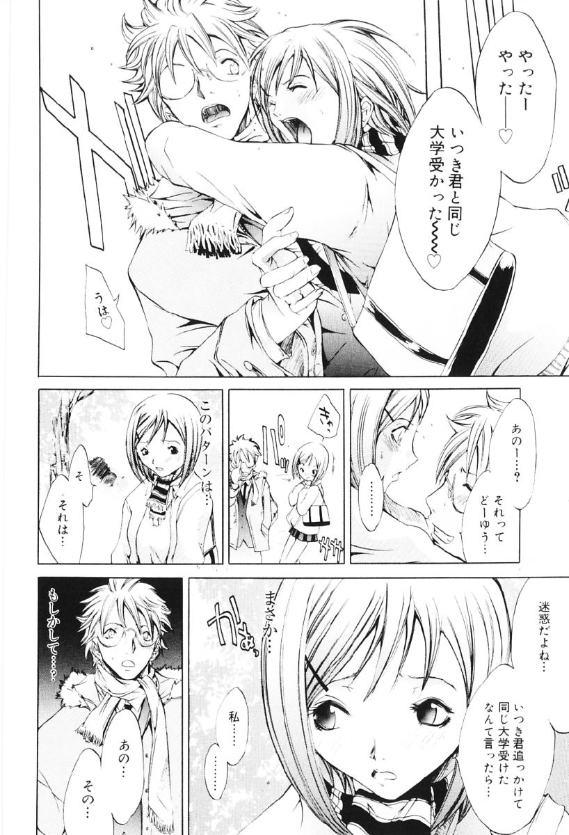 [Kentarou] Migawari Body page 10 full