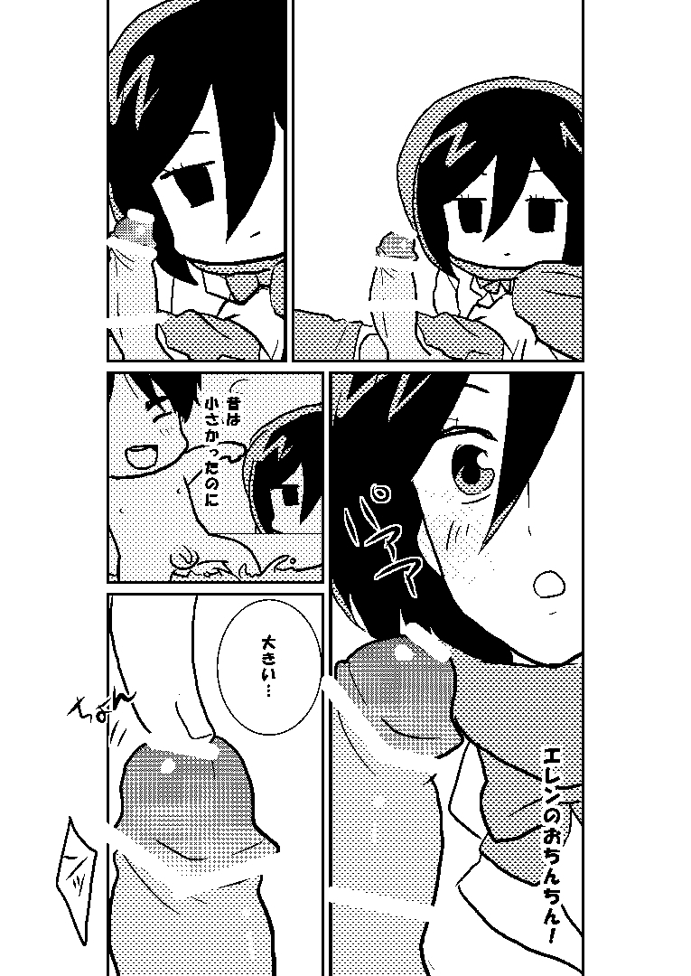 R18 MIKAERE (Shingeki no Kyojin) page 4 full