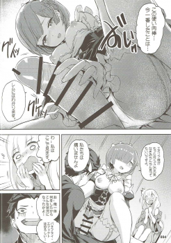 (C91) [Aokihoshi (Akaiguppy)] RE:Zero After Story (Re:Zero kara Hajimeru Isekai Seikatsu) - page 5