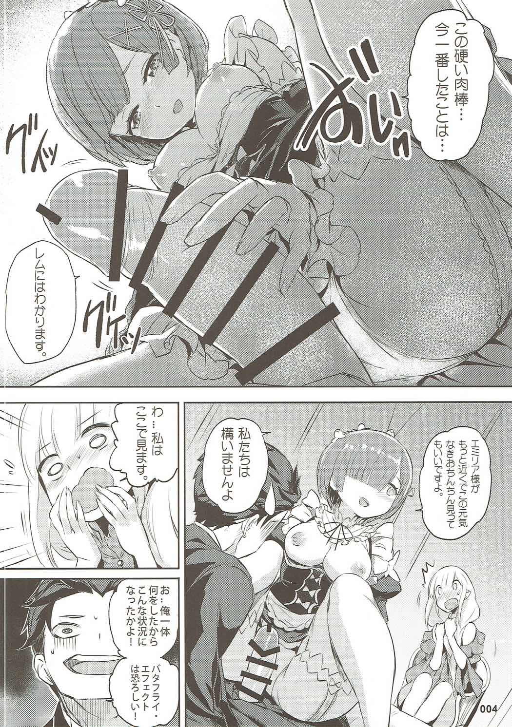 (C91) [Aokihoshi (Akaiguppy)] RE:Zero After Story (Re:Zero kara Hajimeru Isekai Seikatsu) page 5 full