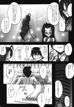 (C74) [Yggdrasil (Miyabikawa Sakura)] hiddentr@ck.04 (THE iDOLM@STER) - page 6