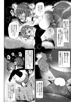 (C96) [Menteisho (Menteiyakuna)] Dairoku Seikatsu (Kantai Collection -KanColle-) - page 13