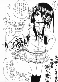 (C70) [Vagina Dentata (Hirota Masatane)] hot wings (Strawberry Panic!) - page 3