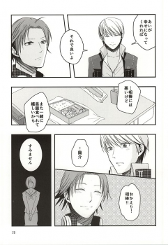 (Yasoinaba Matsuri OSAKA 3) [Lotus (Asatsuki Hikaru)] Kago no Naka no Tori-tachi wa (Persona 4) - page 19