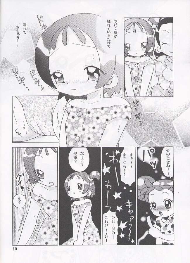 (C62) [TecchiTecchi (Yuzu)] Futari no Himitsu (Ojamajo Doremi) page 9 full