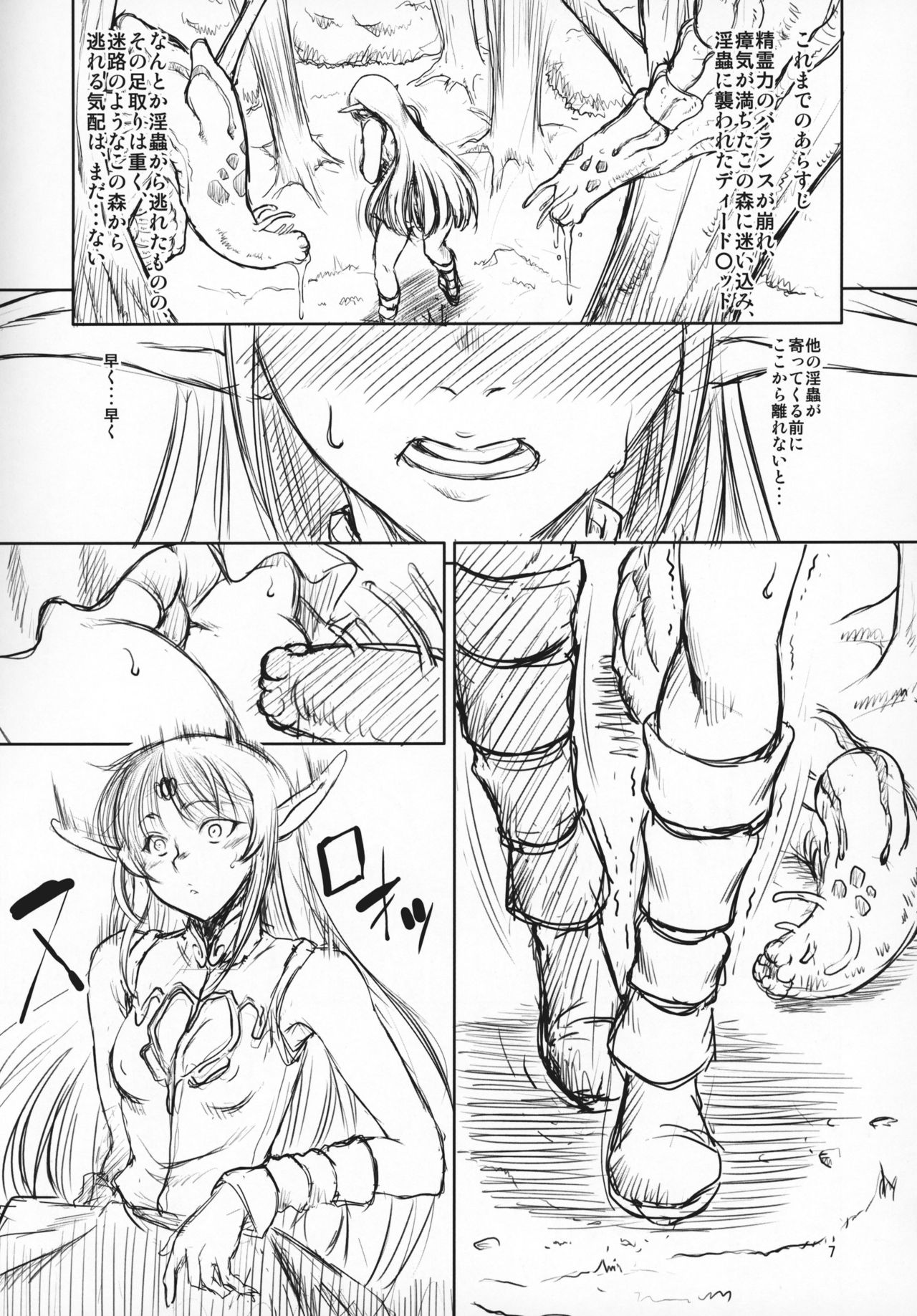 (C95) [FAKESTAR (Miharu)] FD6 (Various) page 6 full