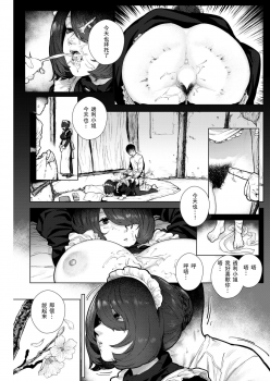 [Hishigata Tomaru] Apartment Maid (COMIC Kairakuten 2019-01) [Chinese] [瓜皮汉化] [Digital] - page 11