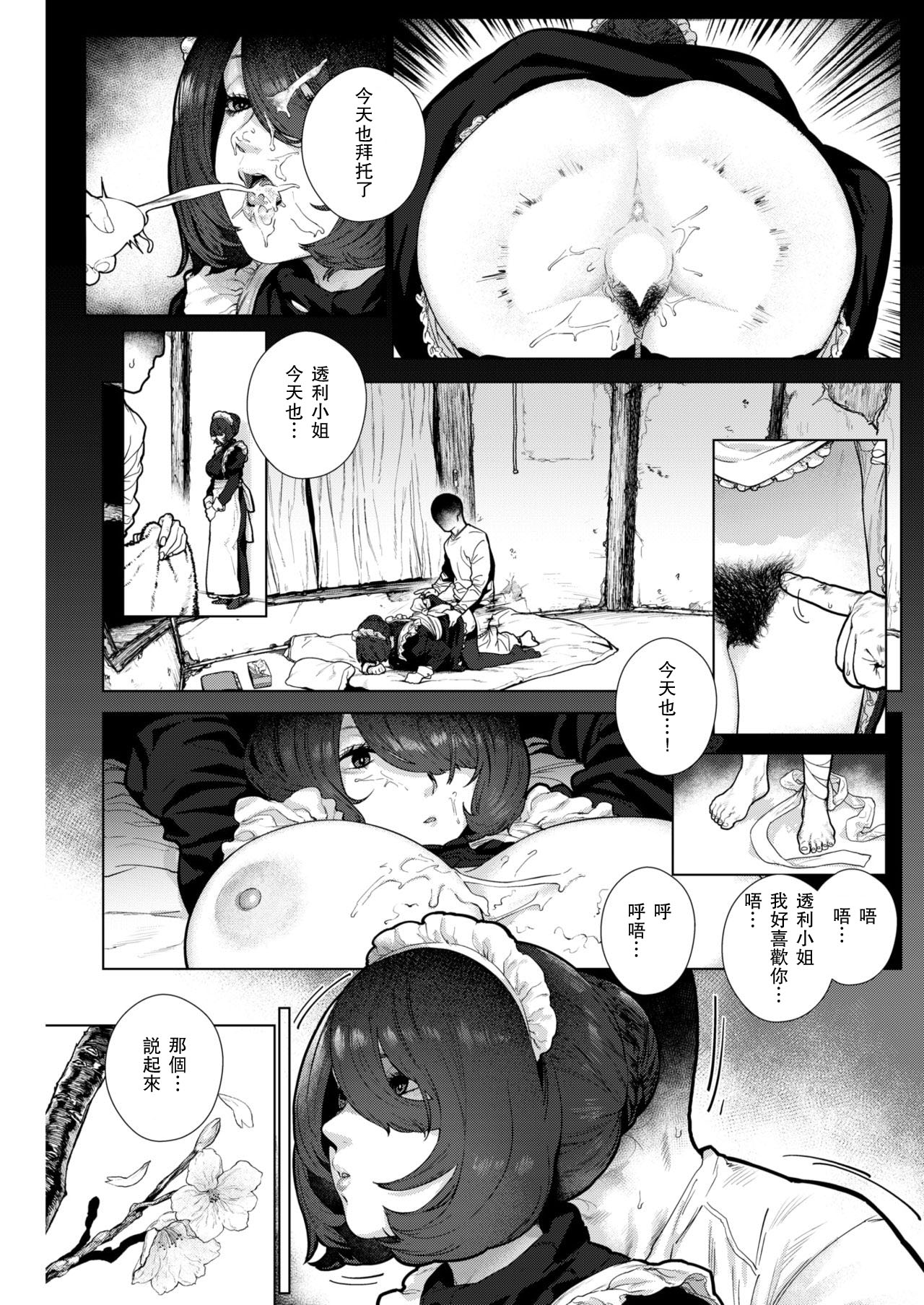 [Hishigata Tomaru] Apartment Maid (COMIC Kairakuten 2019-01) [Chinese] [瓜皮汉化] [Digital] page 11 full