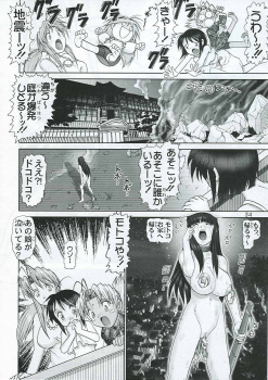 (C65) [Raijinkai (Haruki Genia)] Mazo Shino Nana (Love Hina) - page 35