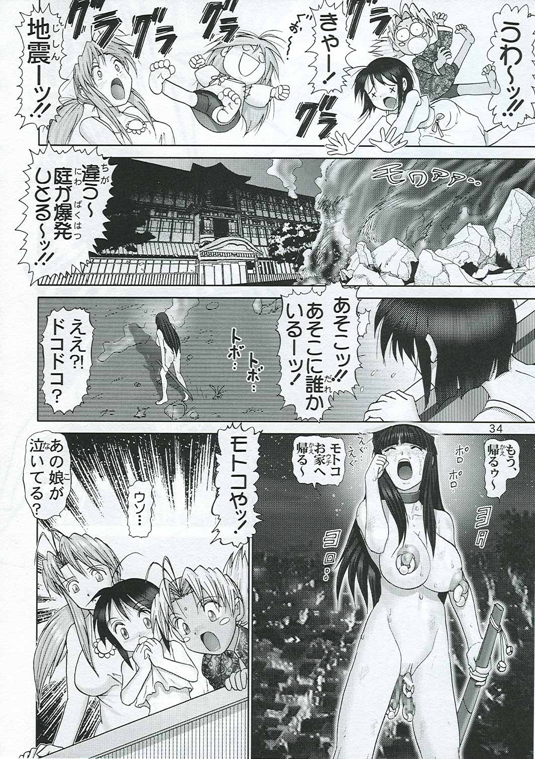 (C65) [Raijinkai (Haruki Genia)] Mazo Shino Nana (Love Hina) page 35 full