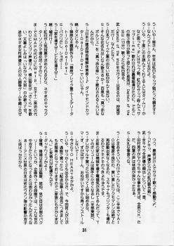 (C65) [Shinohara Heavy Industry (Various)] Negina. 2 (Mahou Sensei Negima!) - page 30