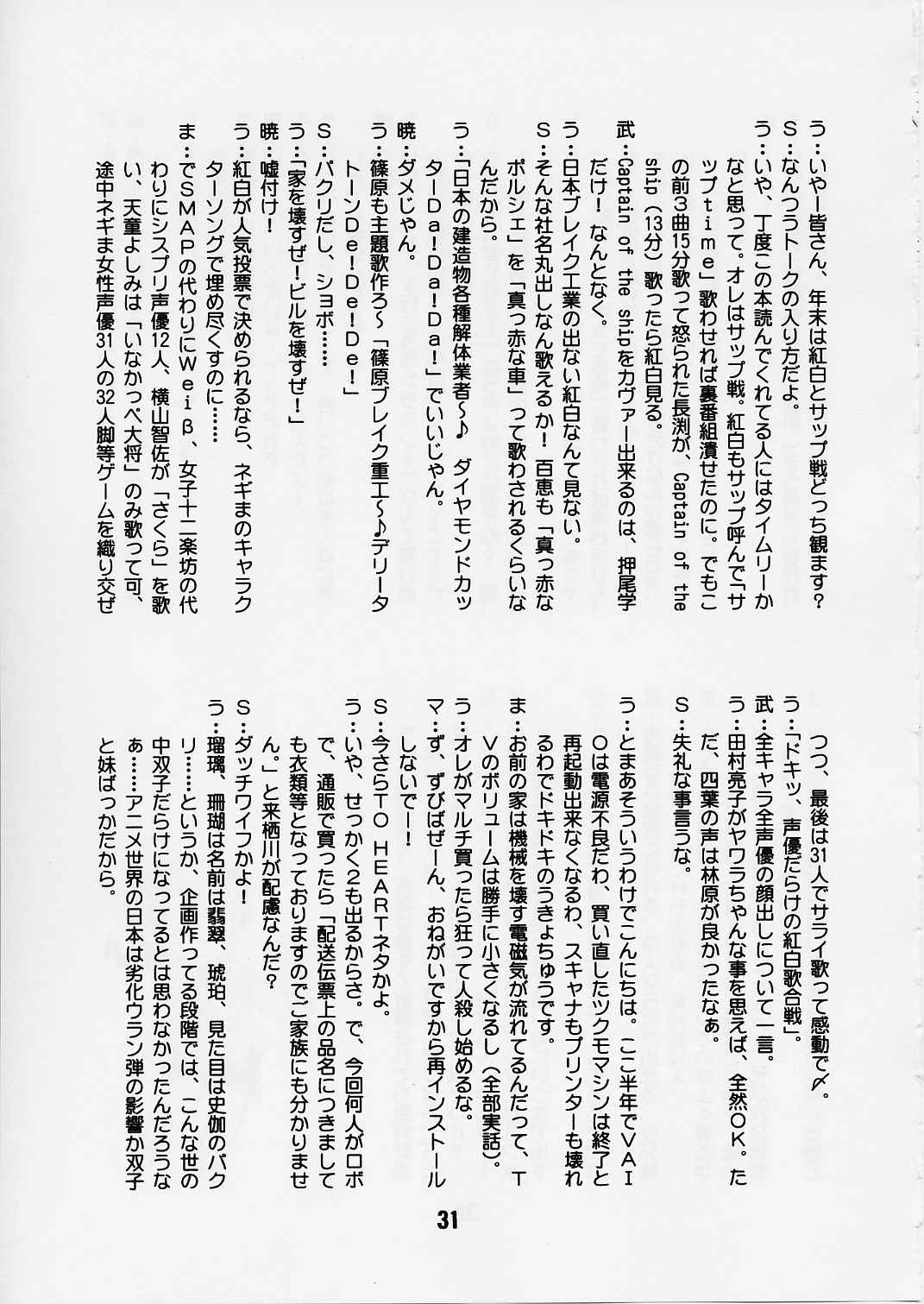 (C65) [Shinohara Heavy Industry (Various)] Negina. 2 (Mahou Sensei Negima!) page 30 full
