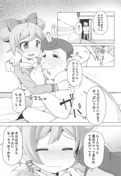 (C95) [AliceCreation (Rucu)] Shimai o Kattemita! (PriPara) - page 4