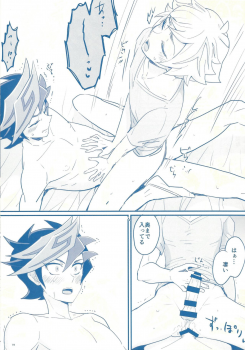 (Sennen Battle Phase 24) [BrensainZ (Nagiku)] Gakkou de Oshiete Kurenai Koto (Yu-Gi-Oh! VRAINS) - page 19