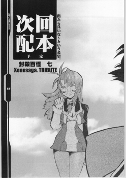 (CR31) [Heroes Factory (Fujimoto Hideaki)] Xenosaga Prelude (Xenosaga) - page 12