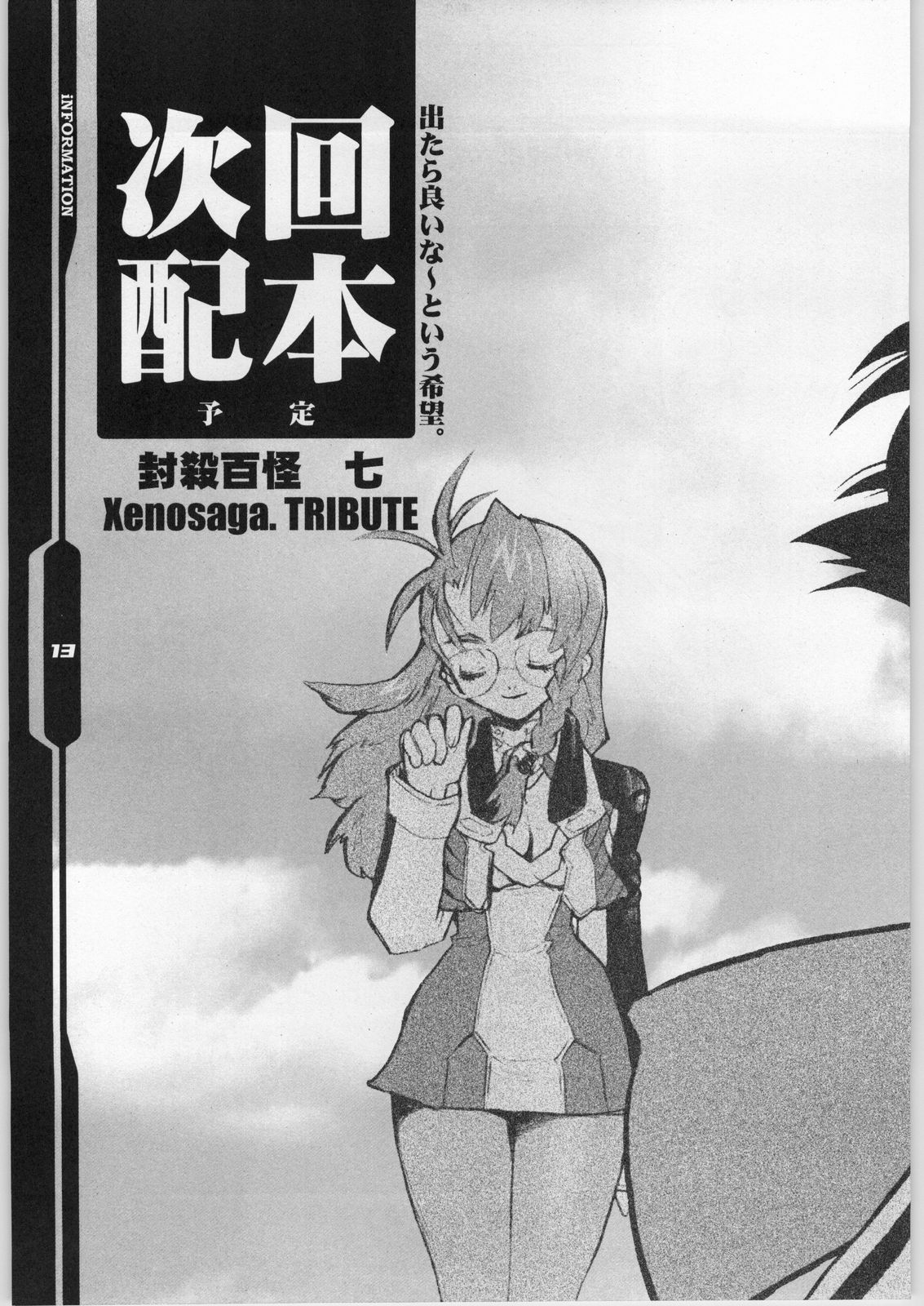 (CR31) [Heroes Factory (Fujimoto Hideaki)] Xenosaga Prelude (Xenosaga) page 12 full